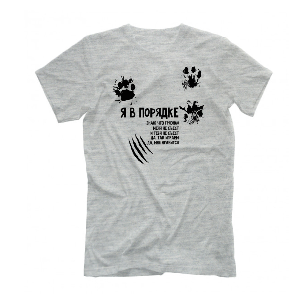 Футболка "Я в порядке"