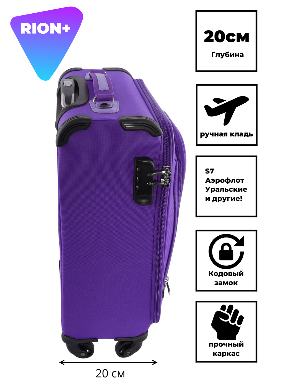 Чемодан 454 / Сверхлегкий каркас