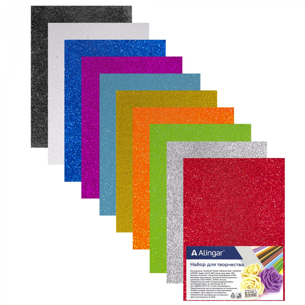 Материал для творчества фоамиран Alingar, А4, 2 мм, самоклеющийся, глитер, 10 цветов, ассорти, упаковка полиэтилен