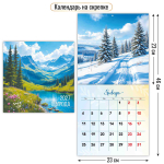Календарь на скрепке 230х230 2027 "Природа" 10100 (Квадра)