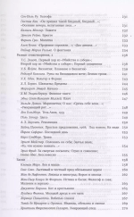 Михаил Гаспаров. Том 5: Переводы