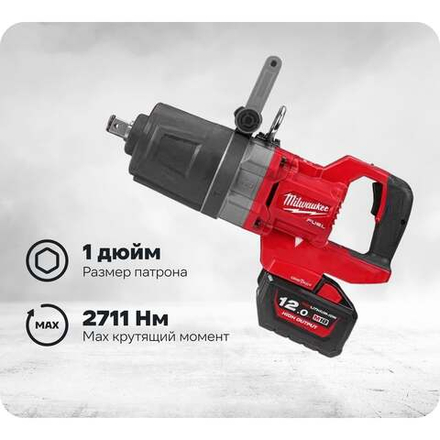 Аккумуляторный гайковёрт Milwaukee M18 ONEFHIWF1DS-121C 1'' с D-образной рукояткой (укороченный) [FORGE] 4933499253