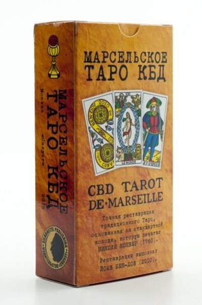 Марсельское Таро КБД (Конвера-Бен Дова) / CBD Tarot de Marseille