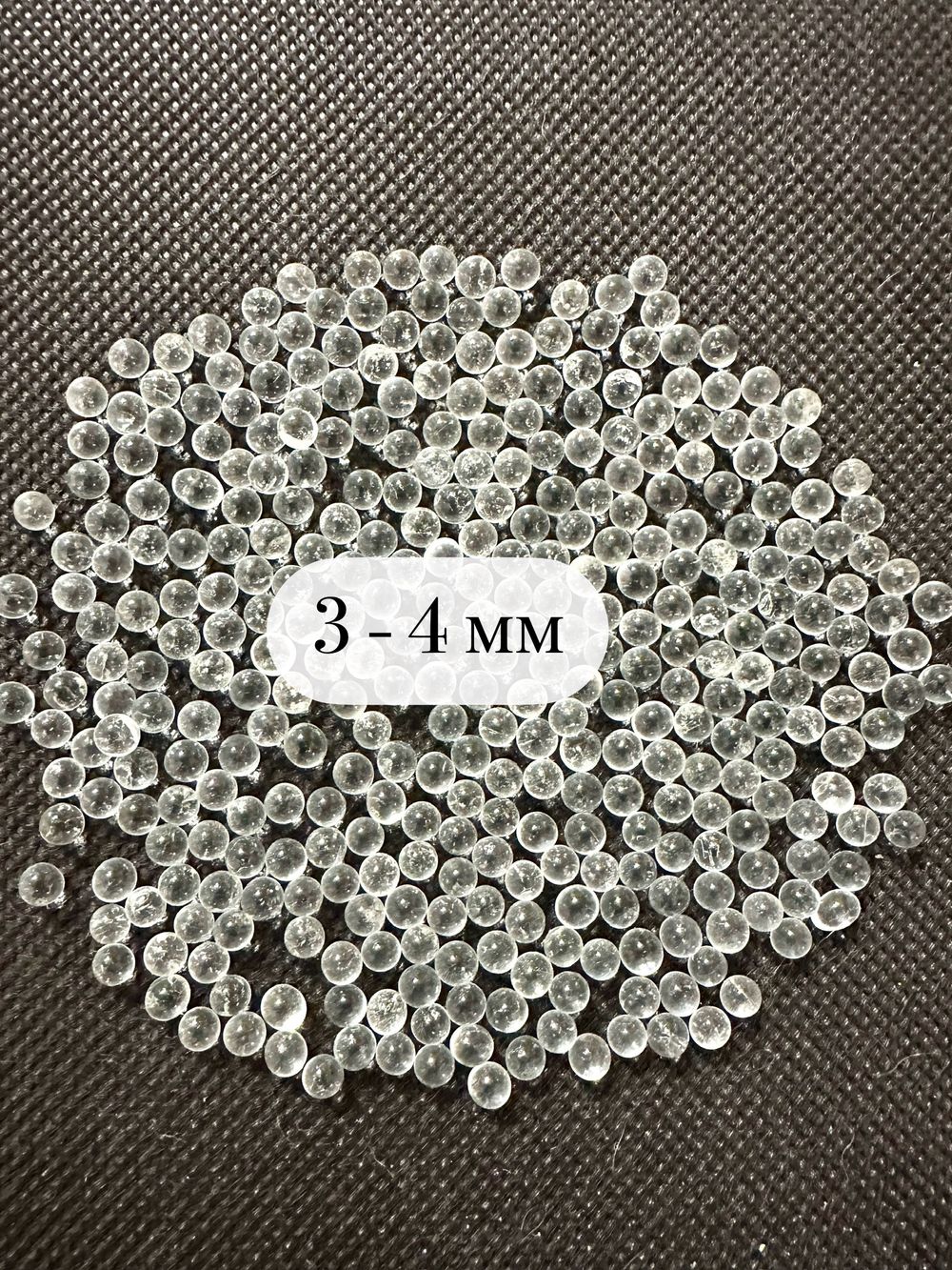 Стеклянные шарики фракция № 3