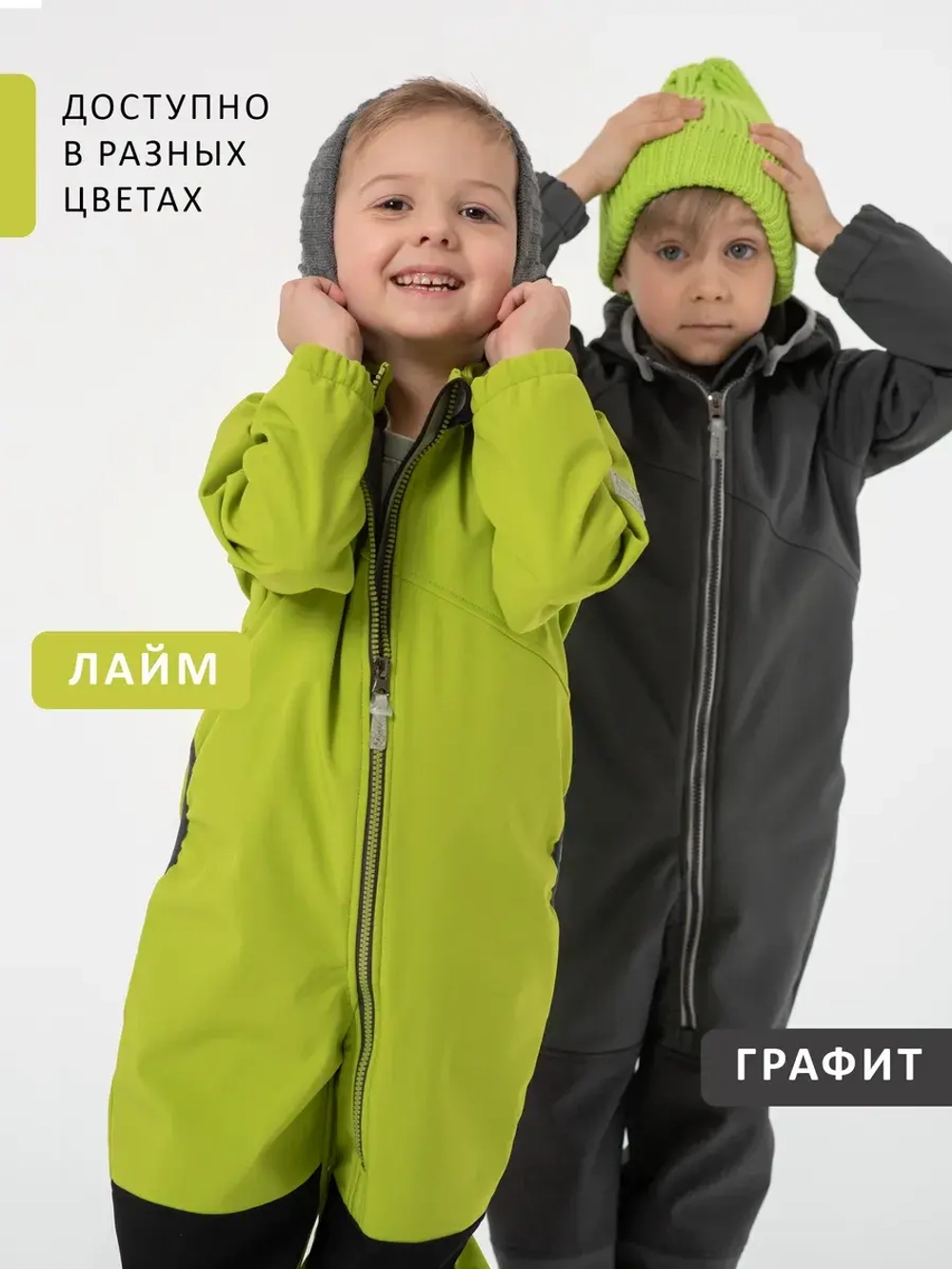 Комбинезон softshell детский демисезонный мембрана