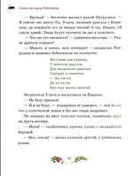 Сказка про куклу Зерновушку. Богданова Ирина