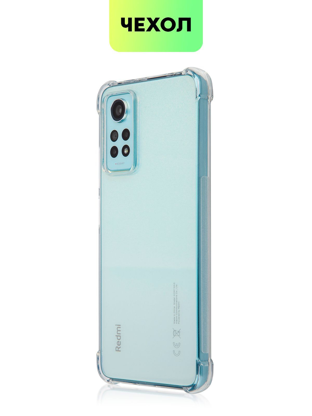 Чехол BROSCORP для Redmi Note 12 Pro 4G (арт.XM-RN12PRO(4G)-HARD-TPU-TRANSPARENT )
