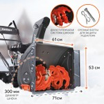 Снегоуборщик бензиновый гусеничный 7 л.с. PATRIOT PS 707 T 426109717