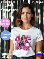 Футболка Юбилей 45 лет