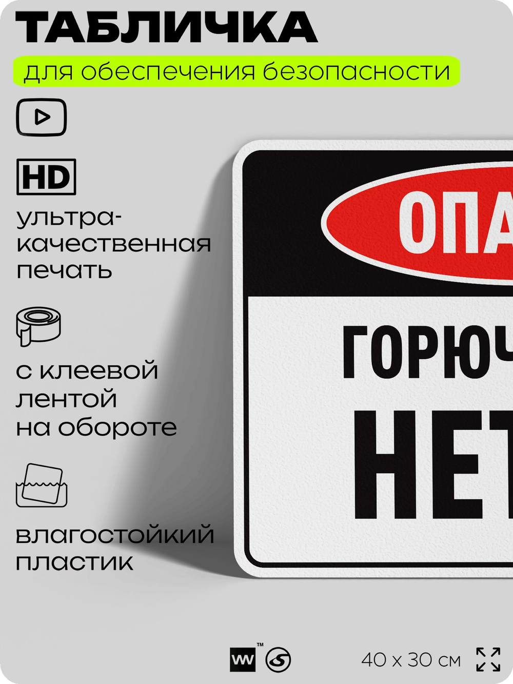 Табличка для обеспечения безопасности "Опасно горючий газ нет курению искрам пламени", для производства, предприятия, организаций, 40х30 см, Silver Plane x Айдентика Технолоджи