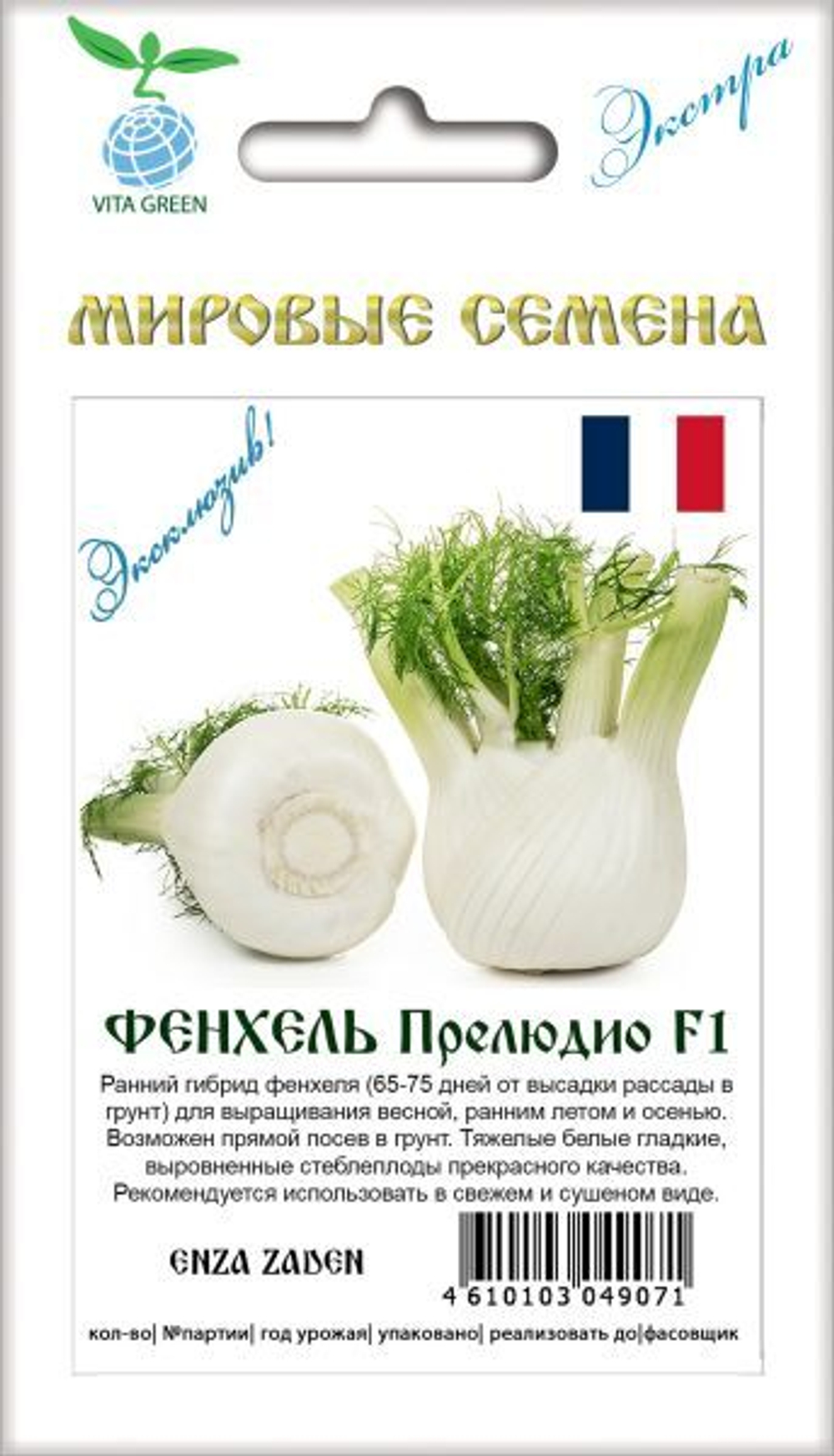 Прян. Фенхель Прелюдио F1 10шт ВитаГрин ЭКСТРА