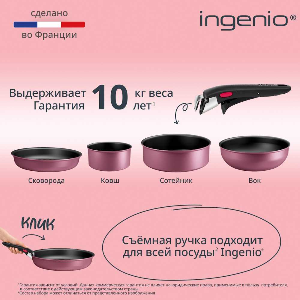 Набор посуды Tefal Ingenio Cook & Create L7889002, 8 предметов