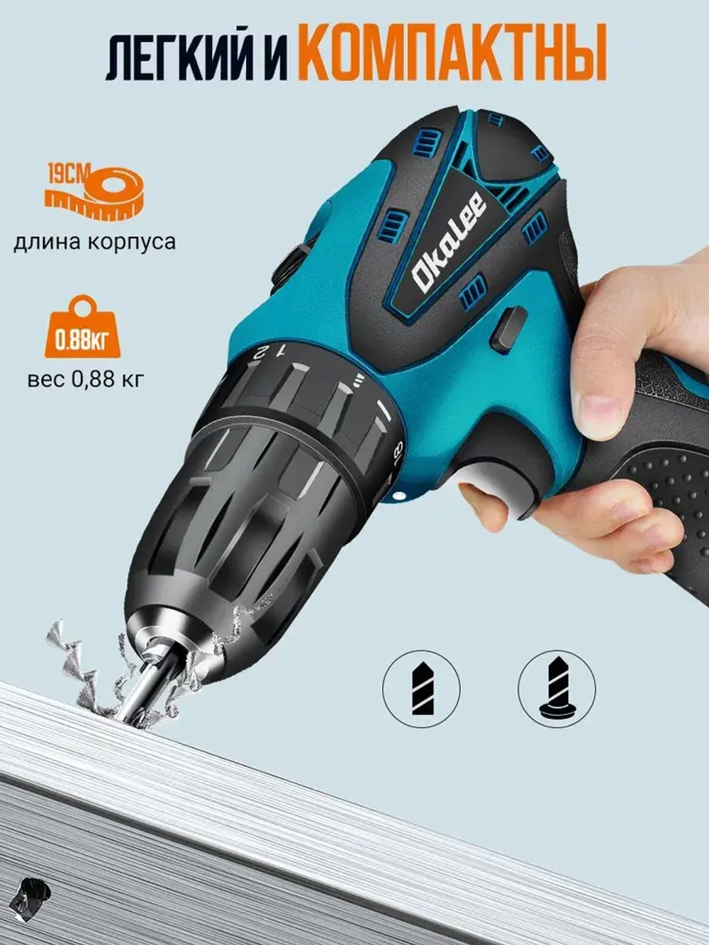 OKALEE Шуруповерт аккумуляторный, дрель шуруповерт аккумуляторная 12В