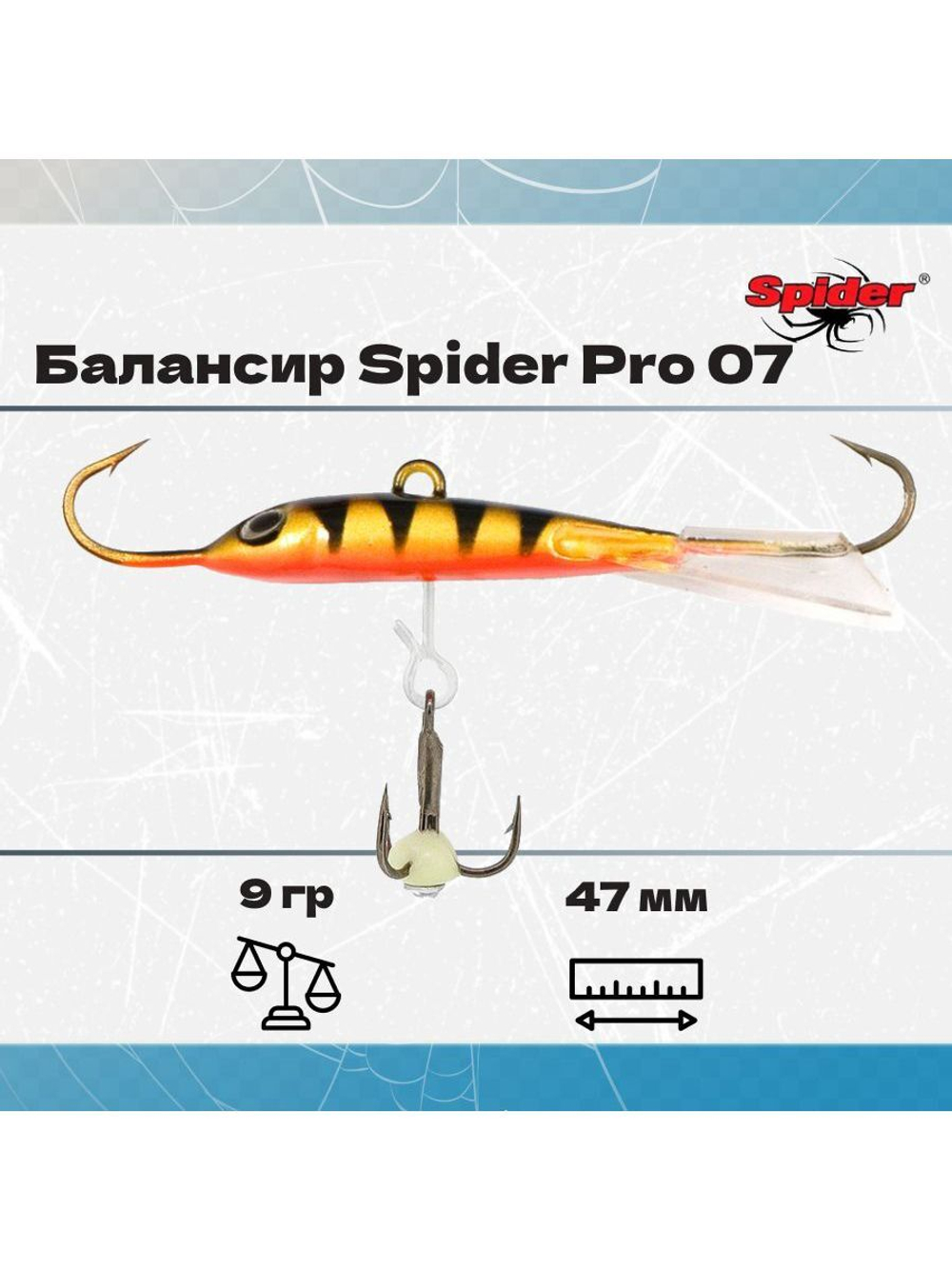 Балансир рыболовный Pro 07 9гр, 47мм, цвет 30