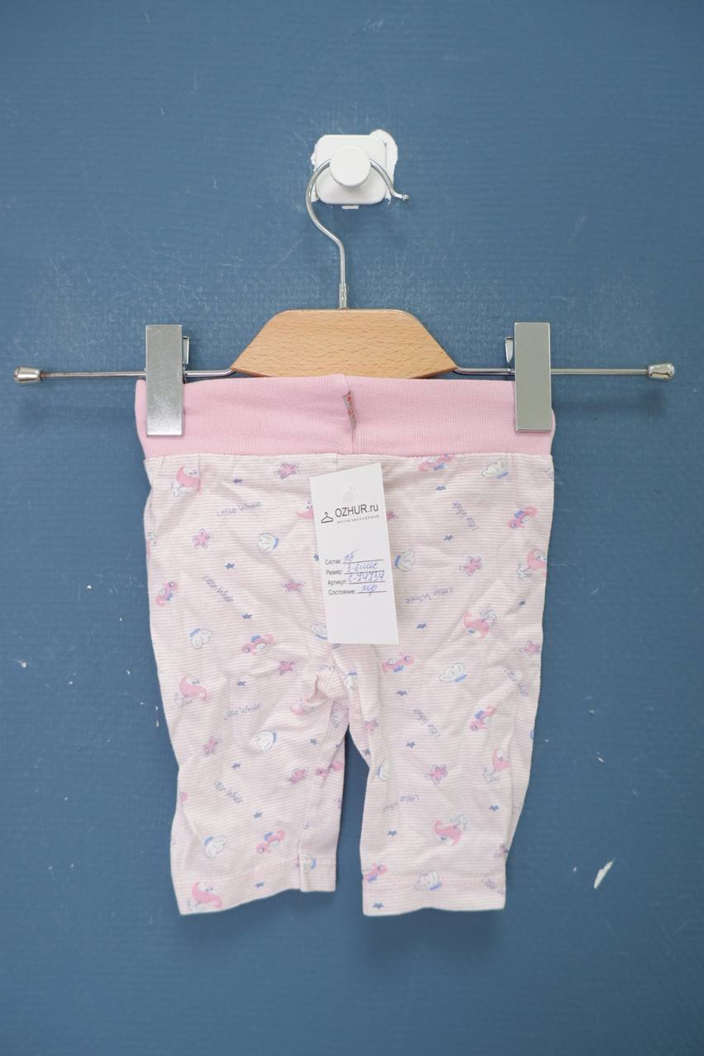 Ползунки удобные на 3/6 месяцев