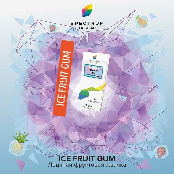 Spectrum - Ice Fruit Gum (Фруктовая жвачка со льдом), 40 гр.