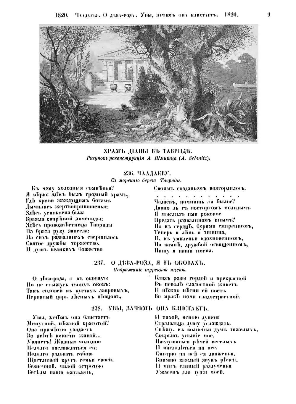 Пушкин. Том 2 | С.А. Венгеров; А. С. Пушкин