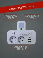Сетевой разветвитель на 2 розетки, с USB и Type-C, с функцией ночника