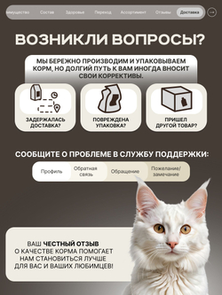 Корм сухой для взрослых кошек породы Турецкая ангора, с лососем, 400 гр, QUATTRO