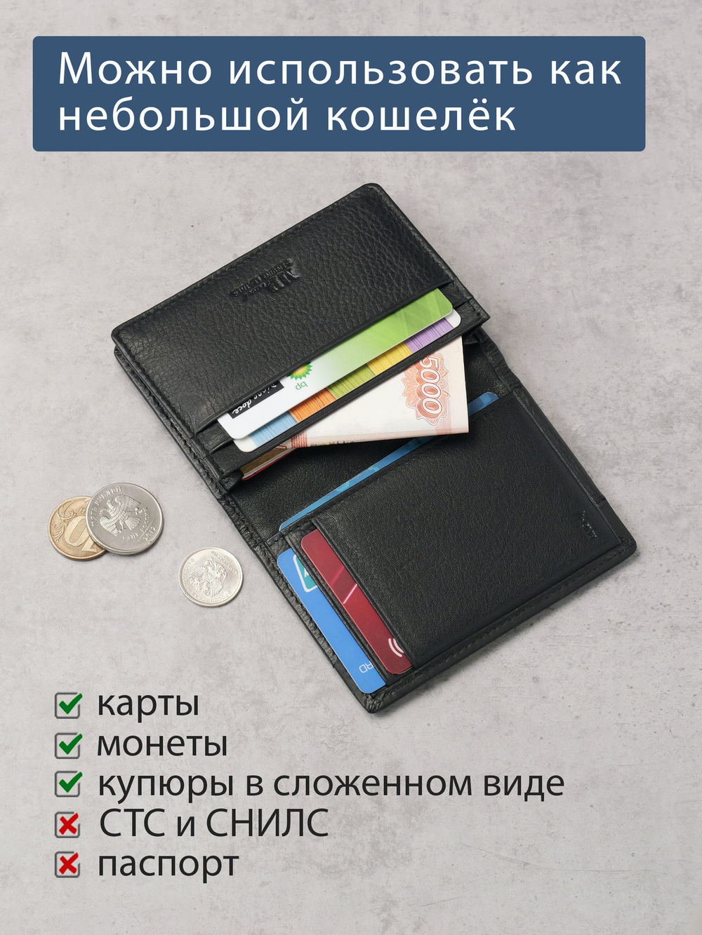 B123318R Preto - Портмоне картхолдер с RFID защитой MP