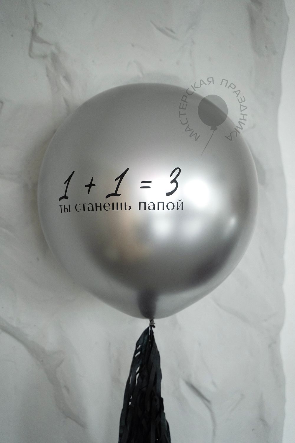 Воздушные шары №0904 