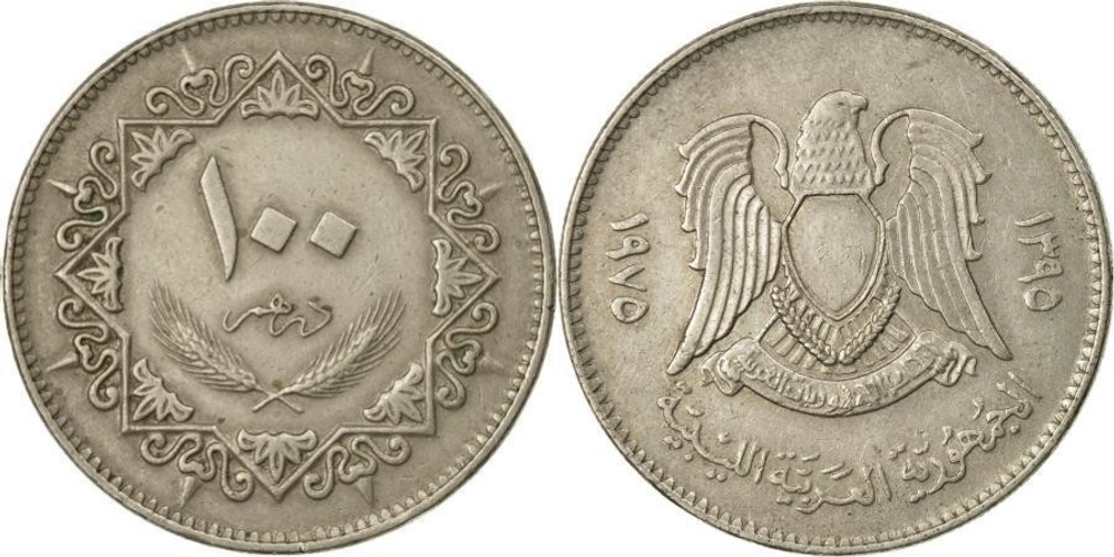 Ливия 100 дирхамов, 1975 Герб XF