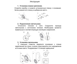 Бра Лайт 08101,01(4000K)