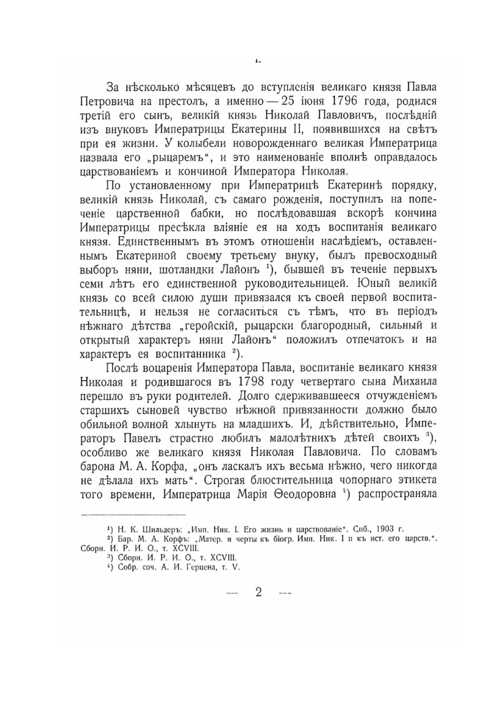 Восточная война 1853-1856 гг.. Том I | А. Зайончковский