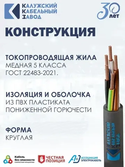 Провод ПВСнг(А)-LS 5х0.75 5метров ККЗ ГОСТ