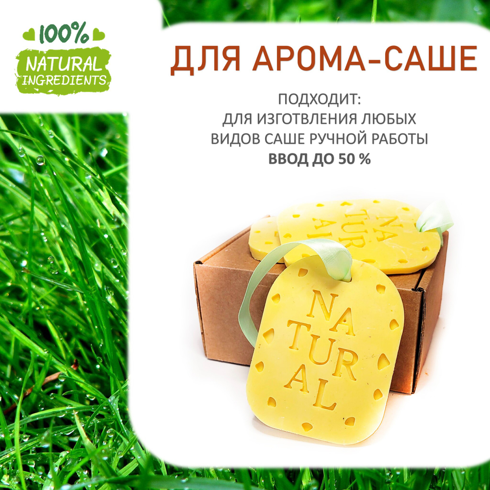 Свежая трава, отдушка для свечей и мыла