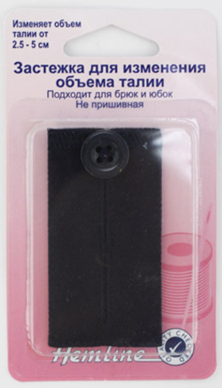 Застежка для изменения объема талии с пуговицей (10013160/150519/0153726/1_Китай)