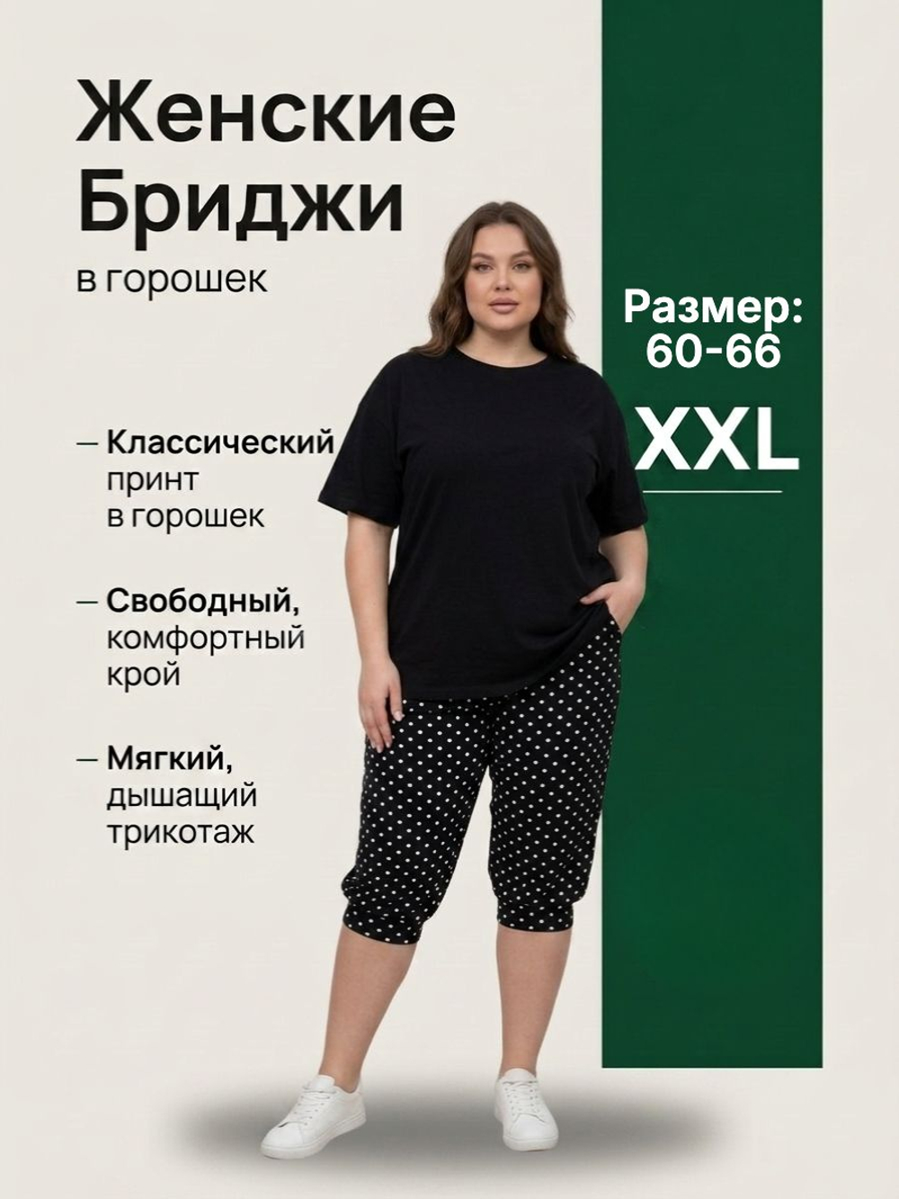 Бриджи большой размер 7 летние с карманами