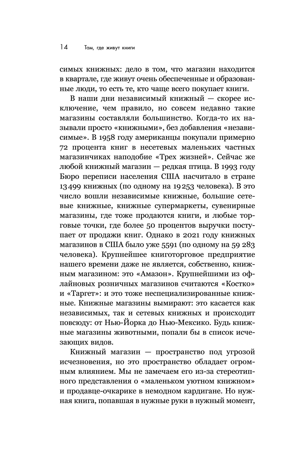 Там, где живут книги