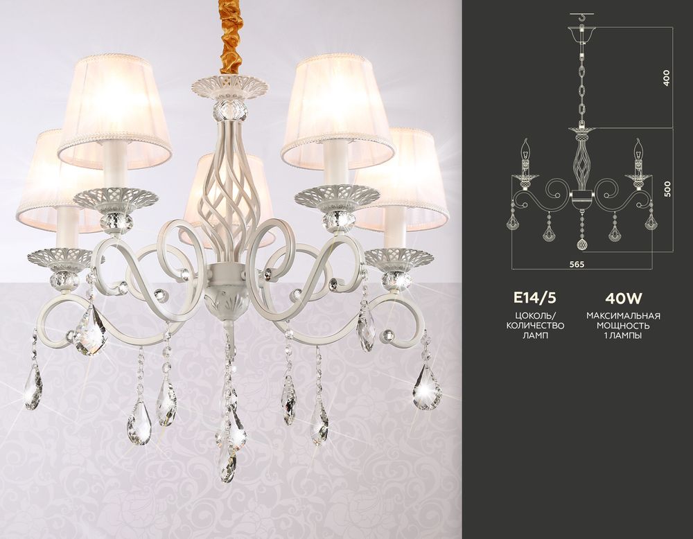 Ambrella Подвесная люстра с абажурами и хрусталем Traditional TR4547