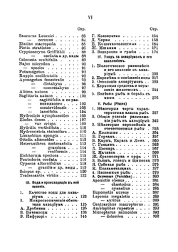 Комнатный пресноводный аквариум и его население | Набатов Андрей Андреевич