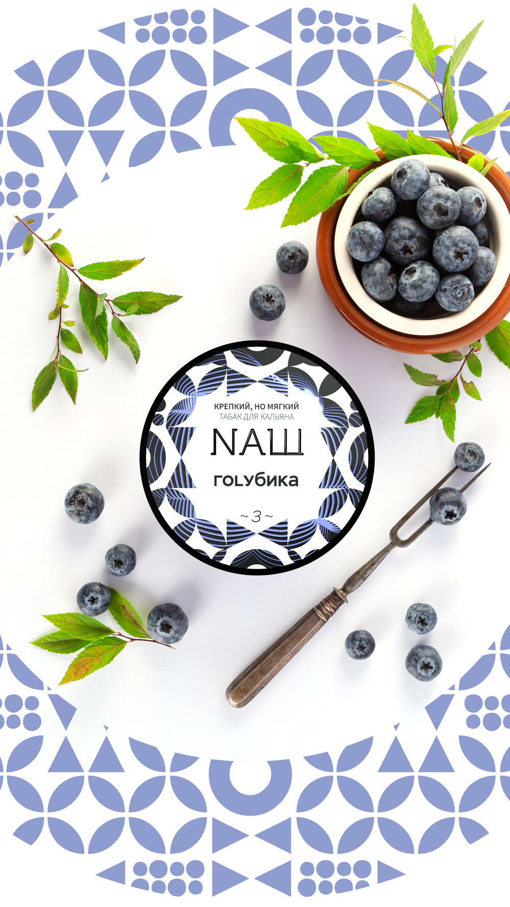 NАШ 100 Голубика