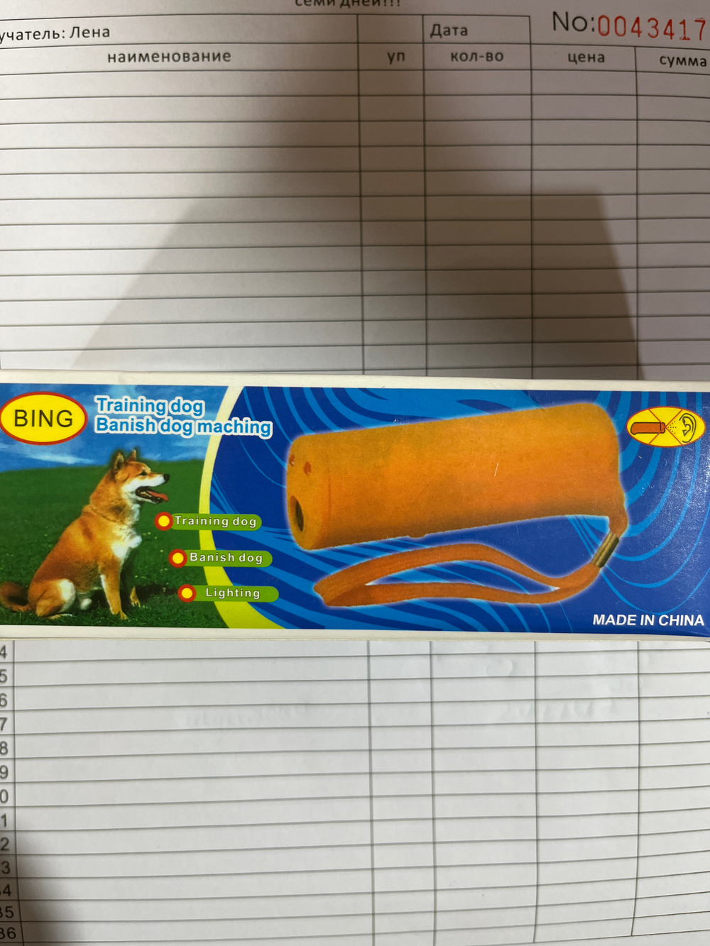 Отпугиватель от собак