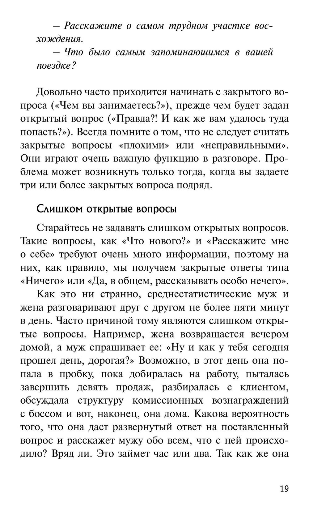 Жизненные навыки для взрослых детей алкоголиков