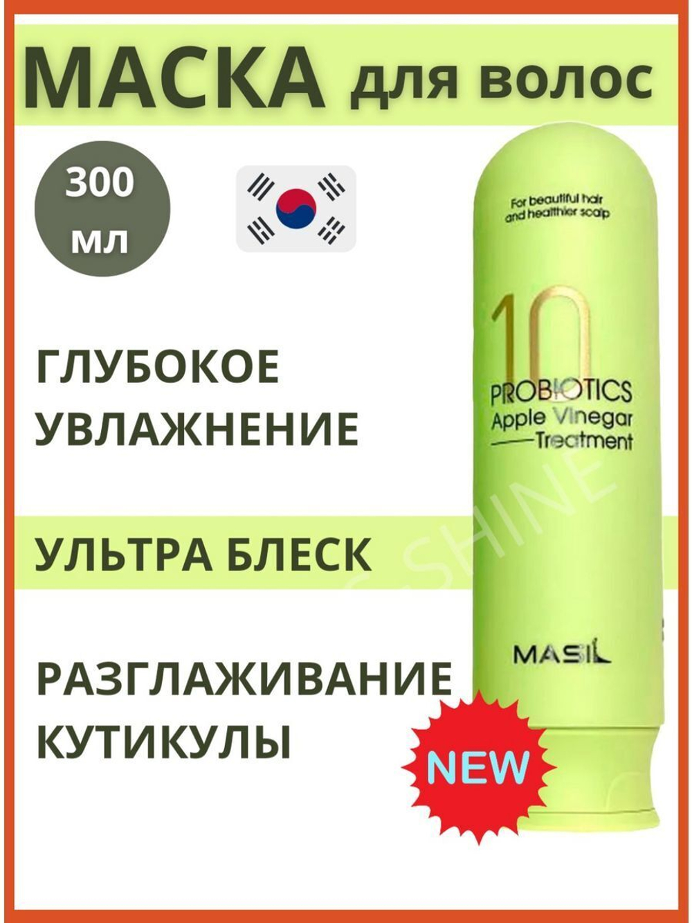 Маска для волос против перхоти с яблочным уксусом