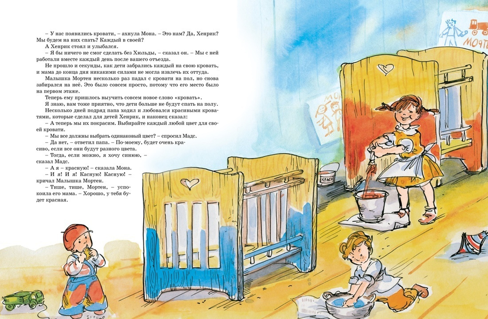 Папа, мама, бабушка и восемь детей. Все приключения в одном томе с цветными иллюстрациями