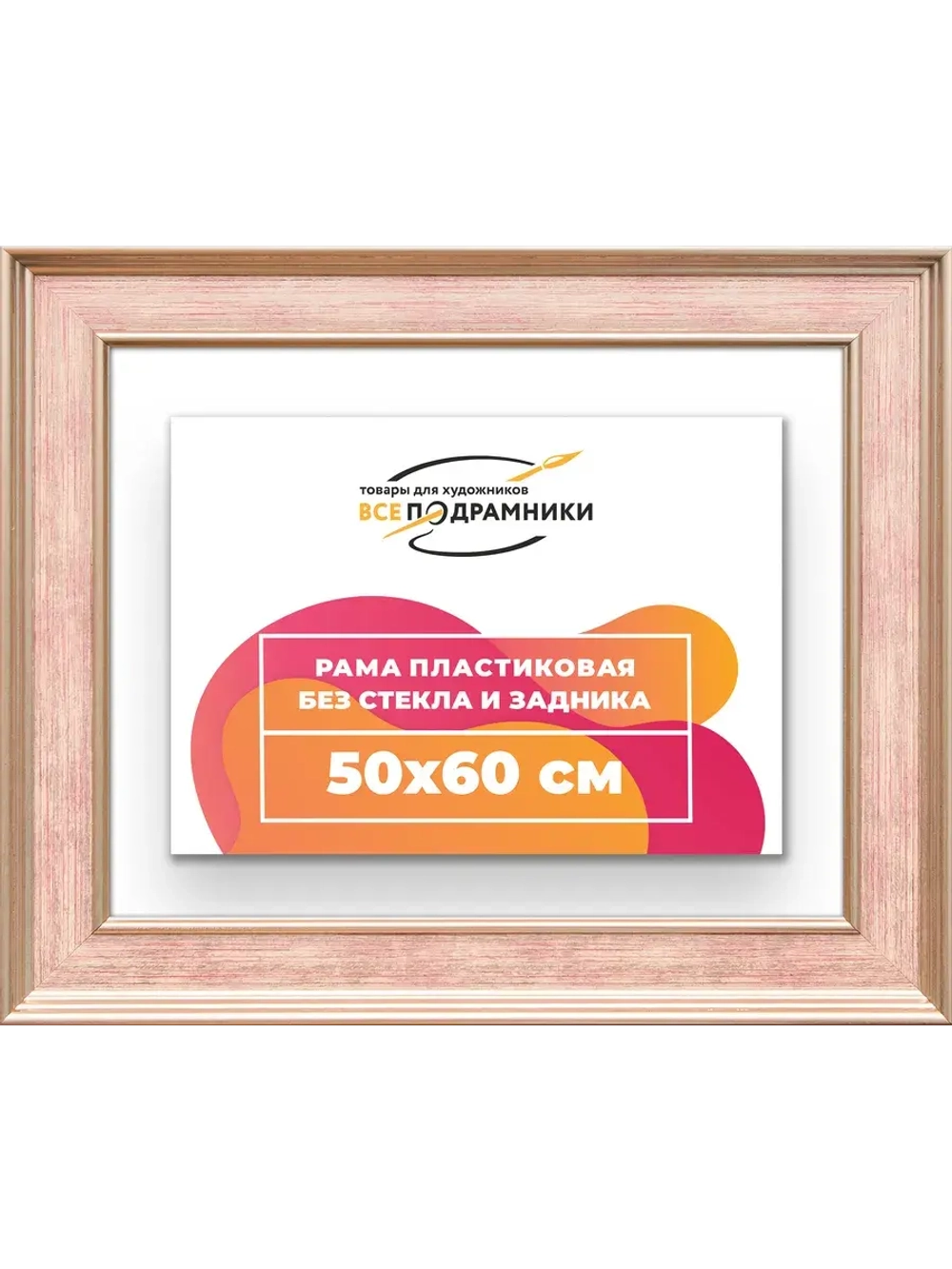 Рама для картин и фотографий 50x60