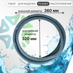 Манжета люка для стиральной машины Indesit самая ходовая 095328