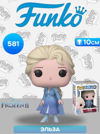Фигурка Funko POP! Disney Frozen 2 Elsa (581) 40884 / Фигурка Фанко ПОП! по мотивам мультфильма "Холодное сердце 2", Эльза