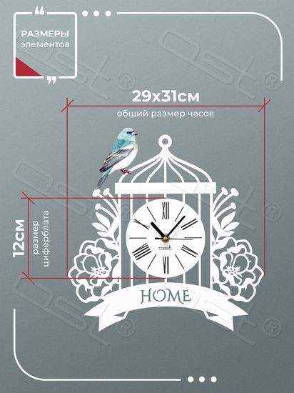 Настенные часы "Songbird"
