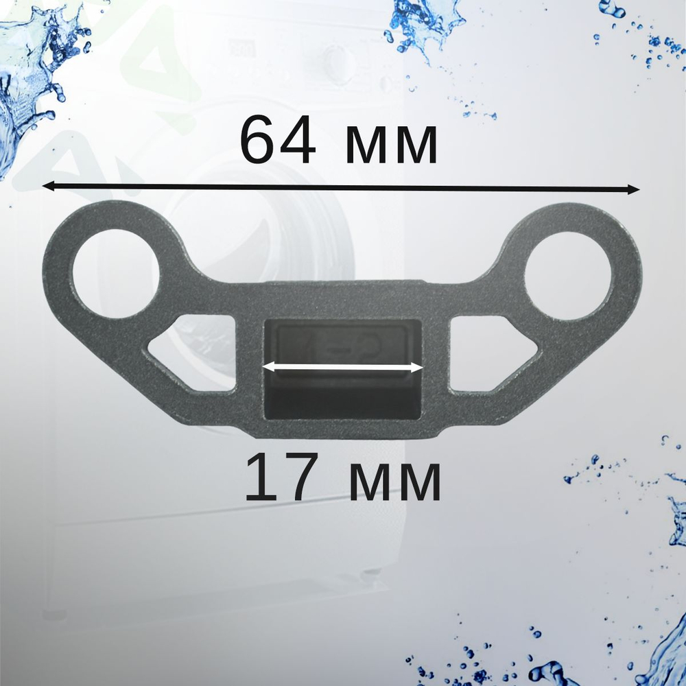Крючок люка 774327100701 для стиральной машины