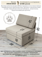 Кресло-кровать "Миник" 80 см