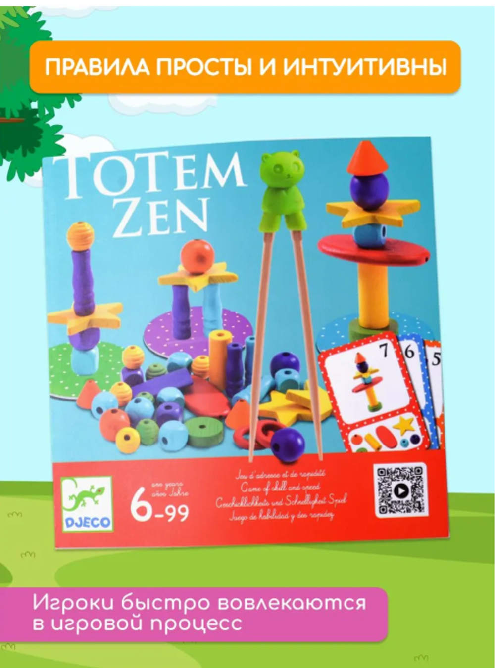 Настольная игра "Totem Zen"