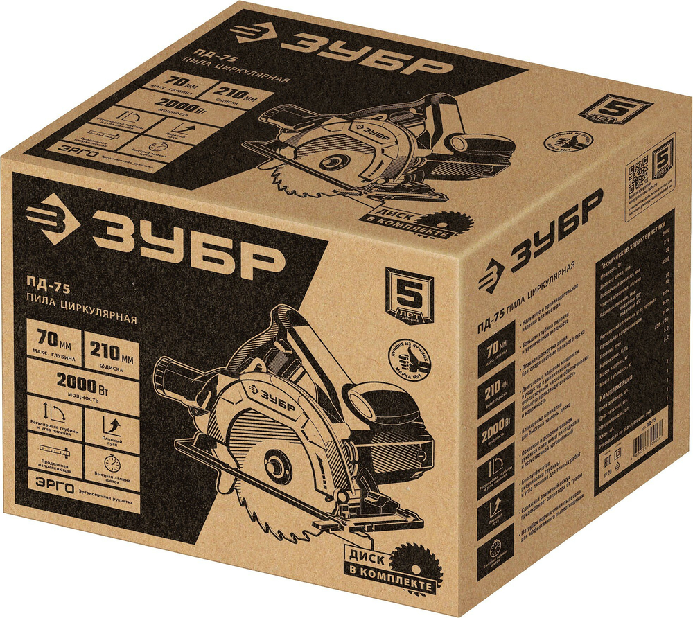 Пила циркулярная ЗУБР ПД-75, глубина пропила 70мм, мощность 2кВт