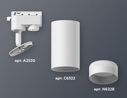 Ambrella Комплект трекового однофазного светильника MR16 Трековые XT6322110