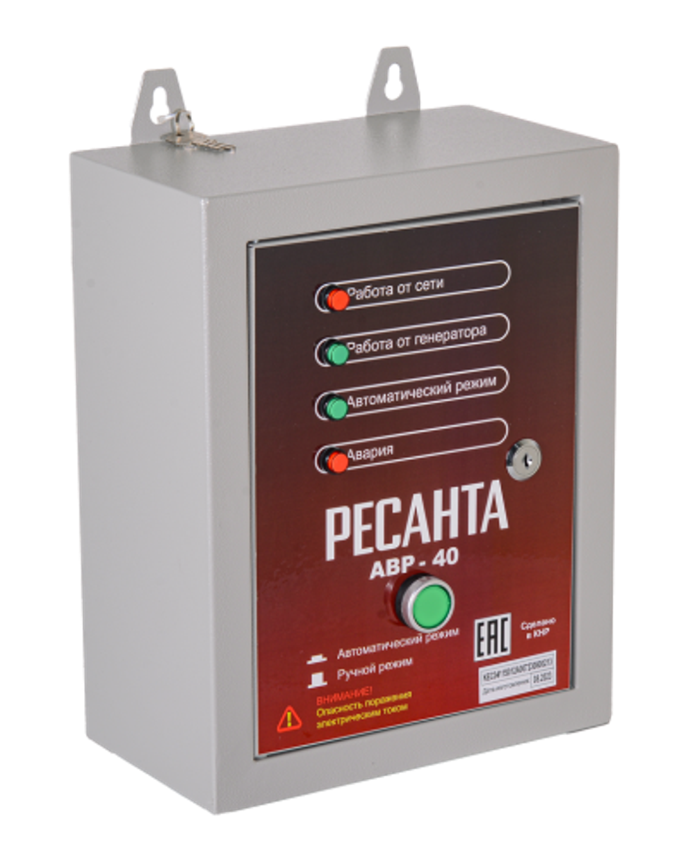 АВР для бензогенератора Ресанта АВР-40